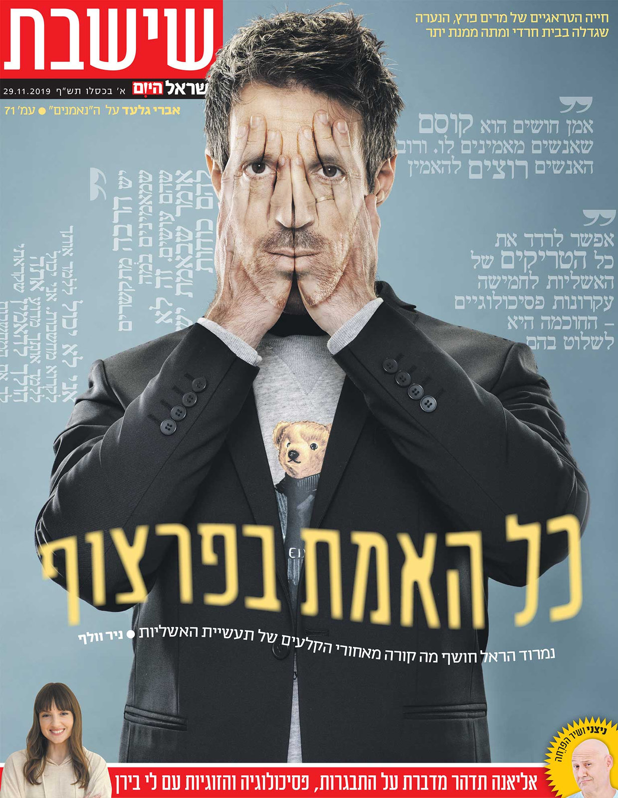 Nimrod Harel