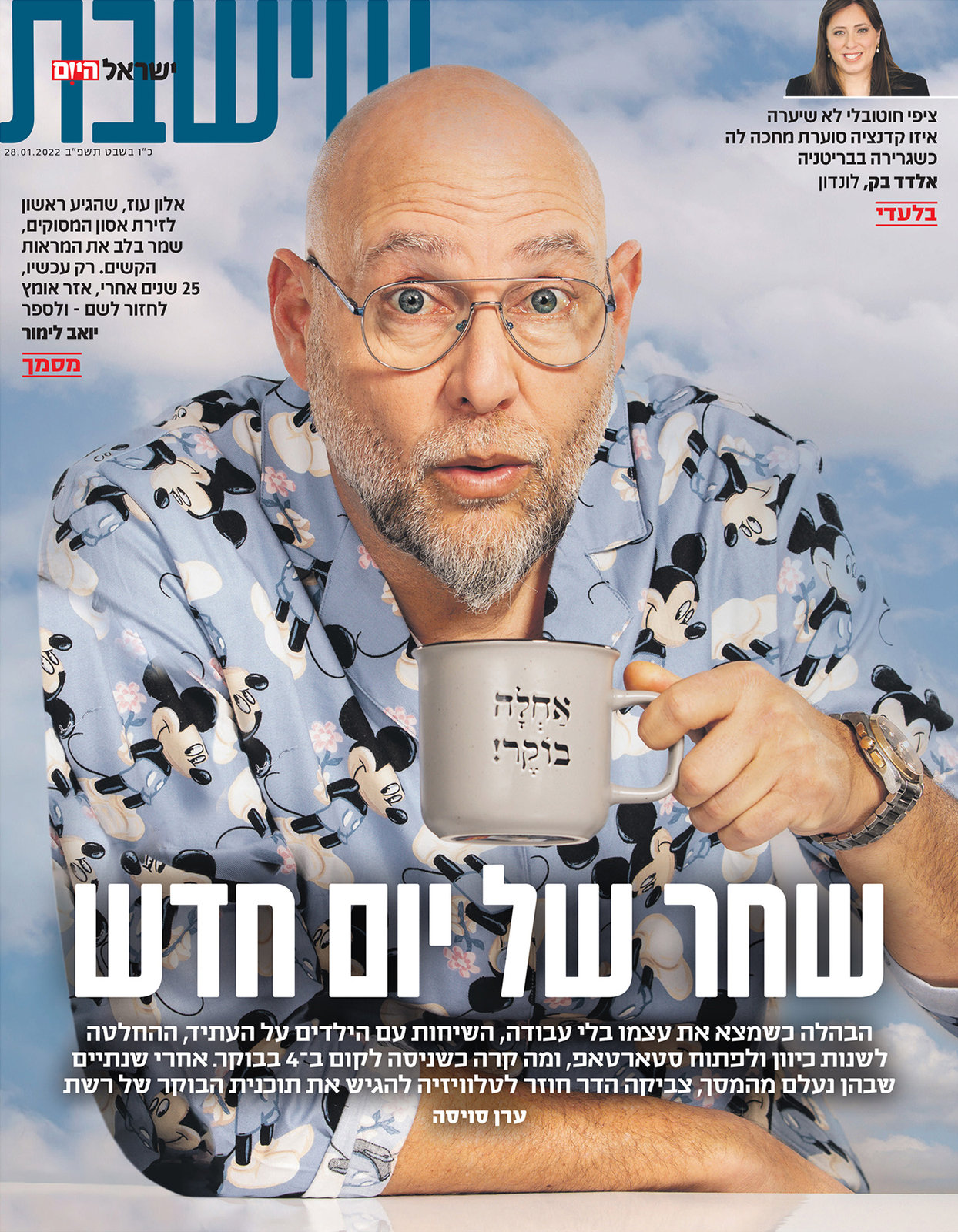 Tzvika Hadar